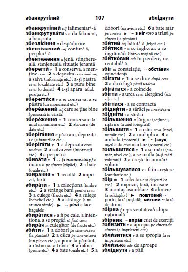 Ucraineană - dicționar de buzunar