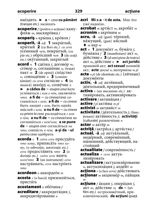 Rusa - dicţionar de buzunar